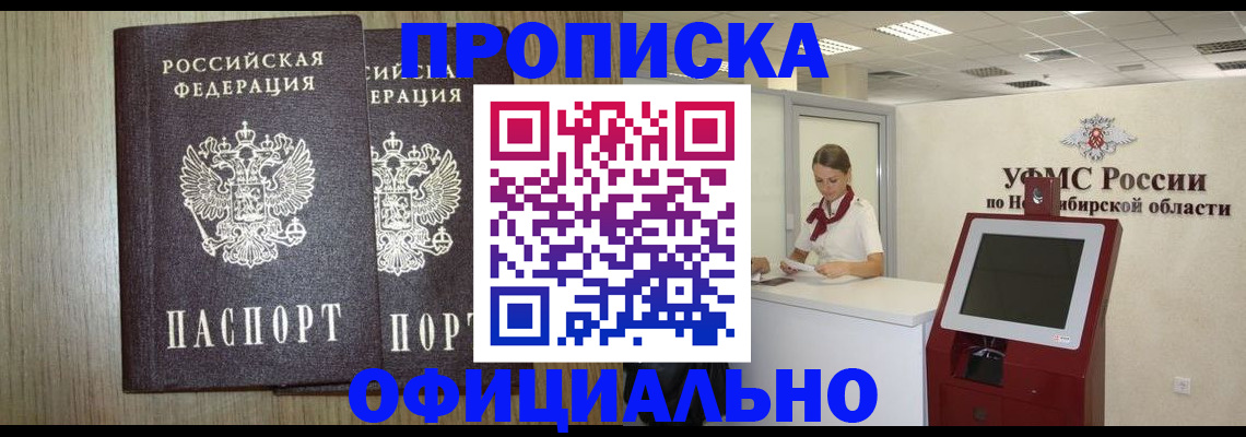 прописка для кредита в Новоульяновске